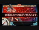 【艦これ】生放送でのUCの威力パート７【2016秋イベE-5甲】