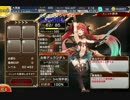 千年戦争アイギス　シャルムちゃんスキルマ大作戦！!