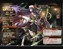 【千年戦争アイギス】ウズメセーライリス覚醒王子点火＠囚われの皇帝