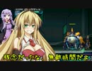 【蒼き雷霆ガンヴォルト爪】ゆかマキが初見プレイ14【VOICEROID実況】