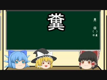 ゆっくりと学ぶ漢字雑学　その漆
