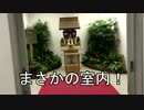 ビルの中に神社を発見！羽田航空神社