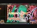 【DIVA X HD】脳内革命ガール EXT + ??? Perfect