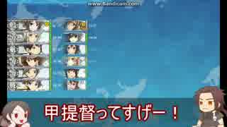 【刀艦乱舞】初期刀と推し槍で艦これ！その８
