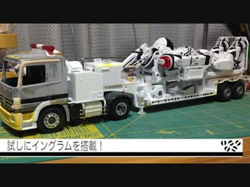 実写版イングラムのプラモをデッキアップしてみた Part1