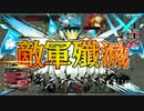 【AA3】ファイターできない人の御伽戦 96【デスフック】