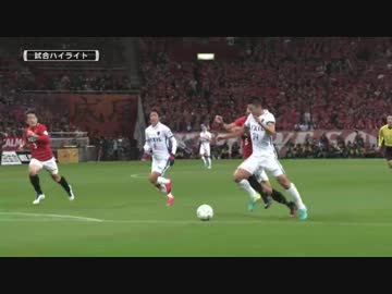 2016年 JリーグCS 決勝 第2戦 浦和 VS 鹿島 20秒でわかる槙野のやらかし