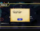 千年戦争アイギス 神との戦い☆3 イベント交換所女性キャラのみ