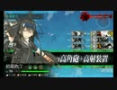 2016秋『発令！「艦隊作戦第三法」』E-4乙戦力ゲージ破壊