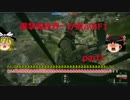 【BF1】爆撃機世界一が飛ぶ爆撃道【ゆっくり実況】