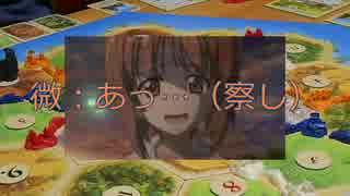 CFEがカタンをやってる動画3