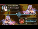 【Shadowverse】自動編成でMasterランクマッチに挑むPart2