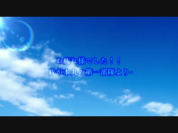 【刀剣乱舞】 我が第一部隊のDx3 【Part1-Rast】