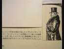 日本の悲惨な現状【ロスチャイルド】