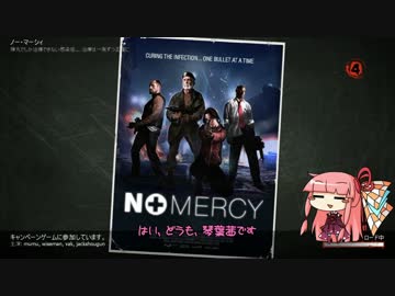 [L4D2]わいわい４人でゾンビ狩り part1[VOICEROID実況]
