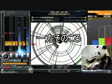 【beatmaniaIIDX_SINOBUZ】ずんだとぱんだのIIDX その９【ゆっくり+VOICEROID実況】