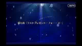 七章前フリークエスト_55