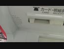 おおきんなと言うATM