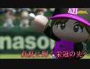 【VOICEROID＆ゆっくり実況】真夏に輝く栄冠の先へ Part27