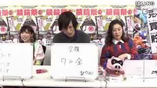 【Gamboo】16/11/26 高田健志VSカミィ 予想会 第1部 1/4