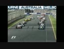 F1 スタート直後の第一コーナー