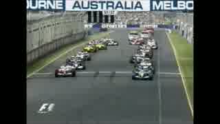 F1 スタート直後の第一コーナー