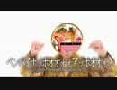スパ王スッパスッパ王/スパ太郎