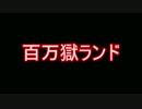 【ゆっくり実況】石川県が日本を良くしていくHoi2都道府県MOD part9