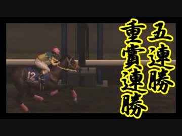 【Winning Post 8 2016】俺はこの世界でハーレムを目指す！ Part.38