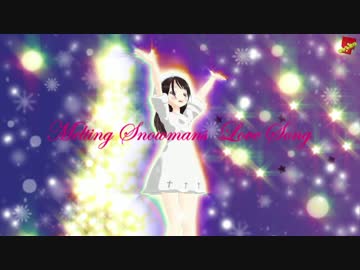 【MMD】ﾒﾙﾃｨﾝｸﾞｽﾉｳﾏﾝｽﾞﾗﾌﾞｿﾝｸﾞ【きょお☆】配布有