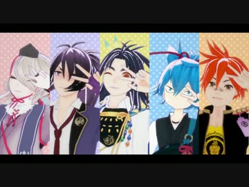 【MMD刀剣乱舞】気まぐれメルシィ【愛・今・貞・小・不】