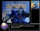 機動戦士ガンダム外伝Ⅱ　蒼を受け継ぐ者1/2　RTA　17:07