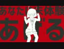 【歌ってみた】kousukeクオリティーで「エイリアンエイリアン」www