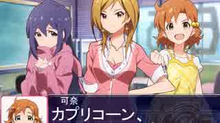 【ミリマス】「NO CURRY NO LIFE」はこうやって出来た（？）【Novelsm@ster】