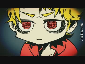 脱法ロック　歌ってみた。　nameless