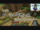 ゆかいな仲間たちとマインクラフト　日常編　Ｐａｒｔ５