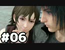 箸も上手く握れない頃からFF信者だった女のFF15◆Part6