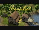 【Banished】　Vanilla　#2　［字幕］