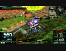 【EXVSMBON】明鏡止水を目指す　part.4-4