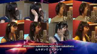 ムキダシで向き合って[Recording Mix]
