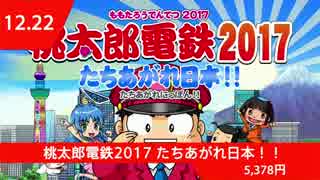 『ニンテンドー3DS』 ソフトカタログ 2016.12【十二月発売ソフト】