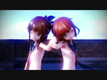 【MMD艦これ】雷電コンビでDive to Blue （紳士向け）