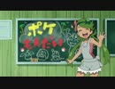 アニポケSM 4話 ポケもんだい