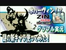 【ニコニコ版】SSR謎の新キャラをトライアルバトルで使ってみた！？