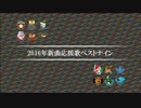 2016年新曲応援歌ベストナイン [MIDI]