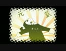 ゆるふわ樹海ガール 歌ってみた【おくと】