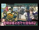 【刀艦乱舞】初期刀と推し槍で艦これ！その９