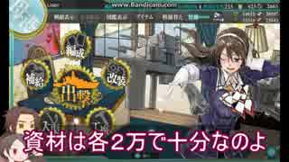 【刀艦乱舞】初期刀と推し槍で艦これ！その９