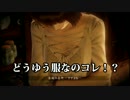 興味本位で零をプレイしたら思いのほかエロかったpt3