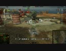【WoT】　痛くない戦車で行ってみましょう　Part133　【T54E1】